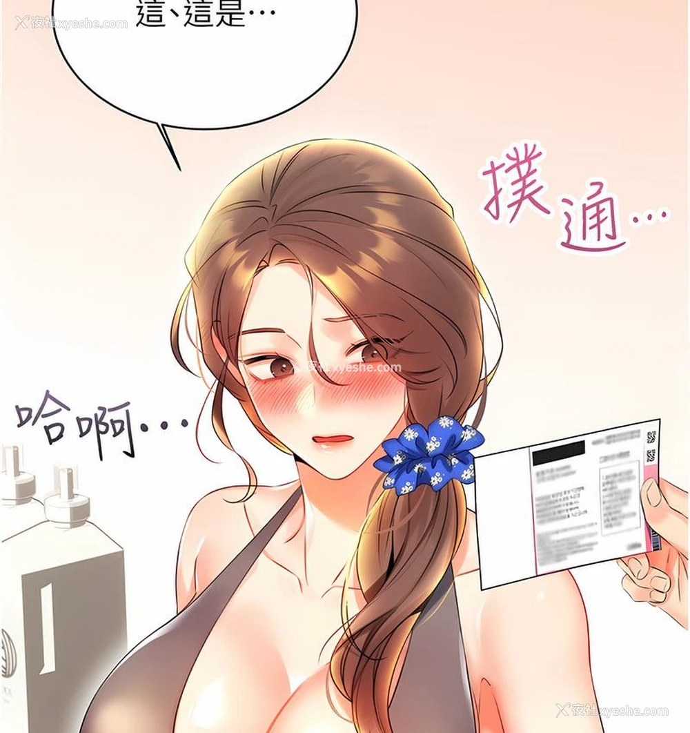 5P - 性运刮刮乐
