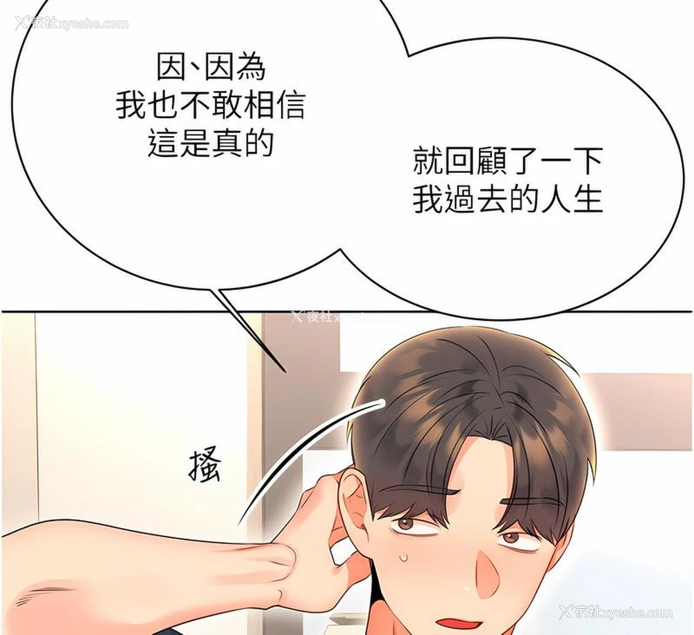 54P - 性运刮刮乐