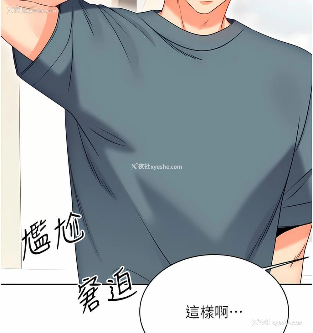 55P - 性运刮刮乐