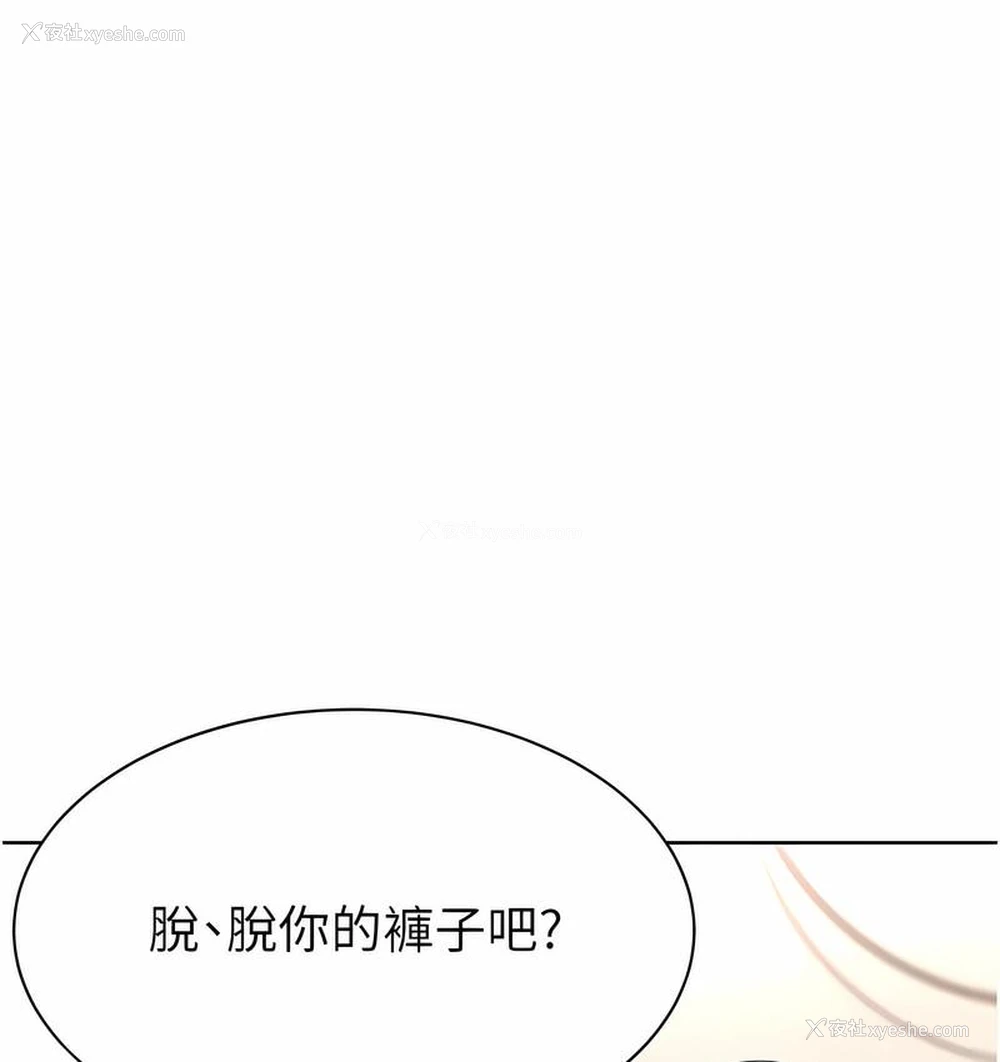 61P - 性运刮刮乐