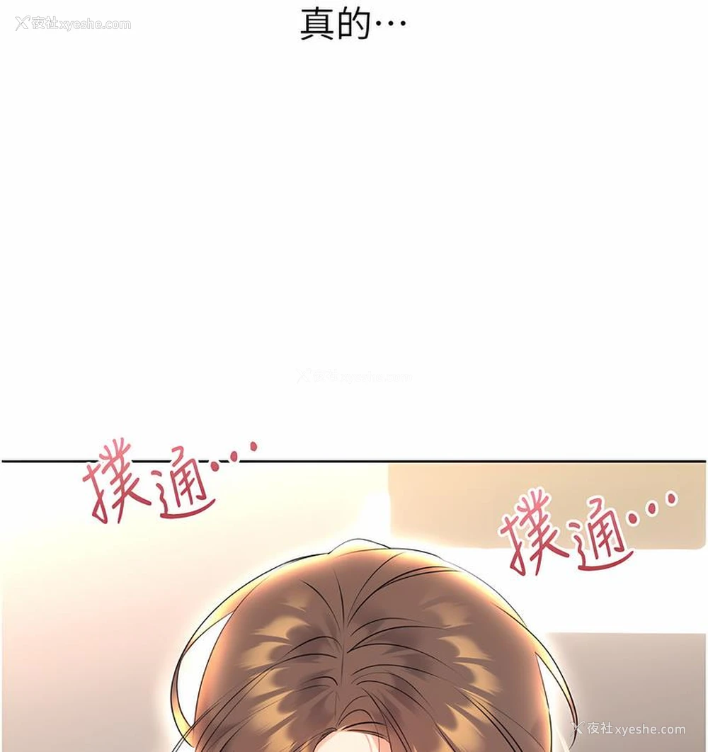 67P - 性运刮刮乐