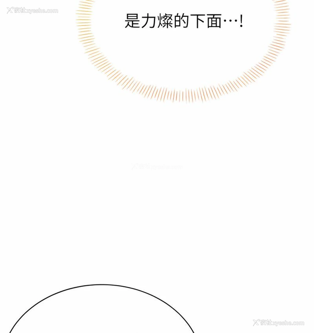 75P - 性运刮刮乐