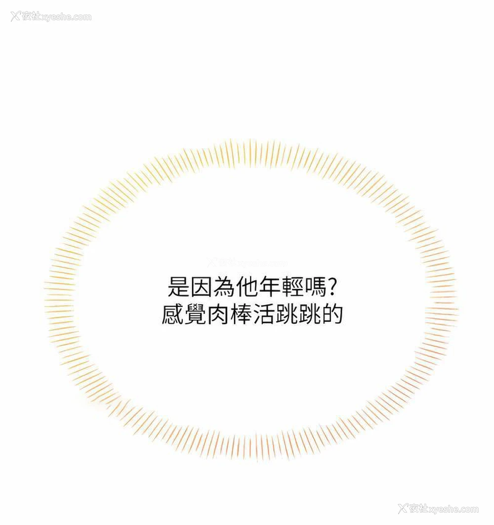 79P - 性运刮刮乐