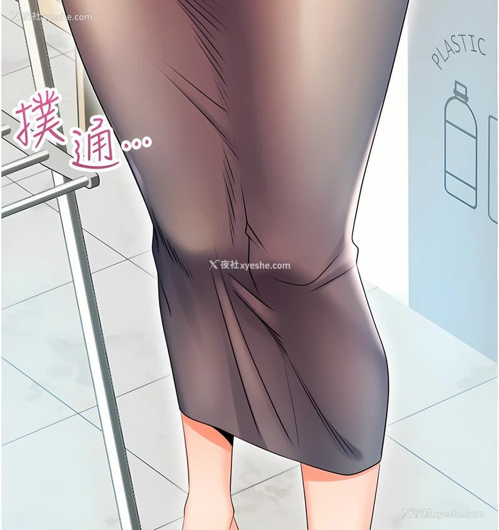 7P - 性运刮刮乐
