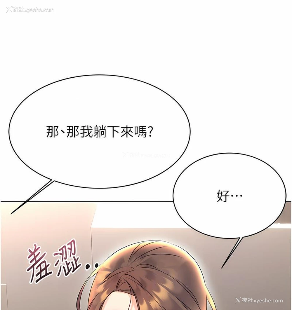 80P - 性运刮刮乐