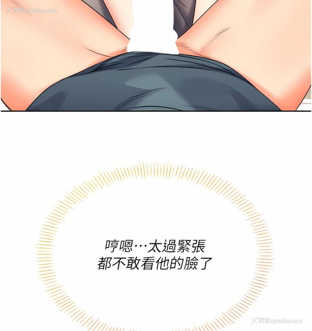 82P - 性运刮刮乐