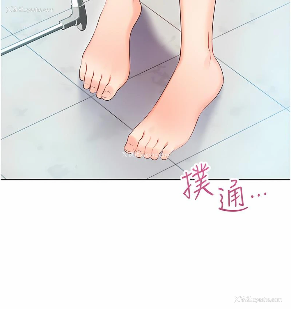 8P - 性运刮刮乐