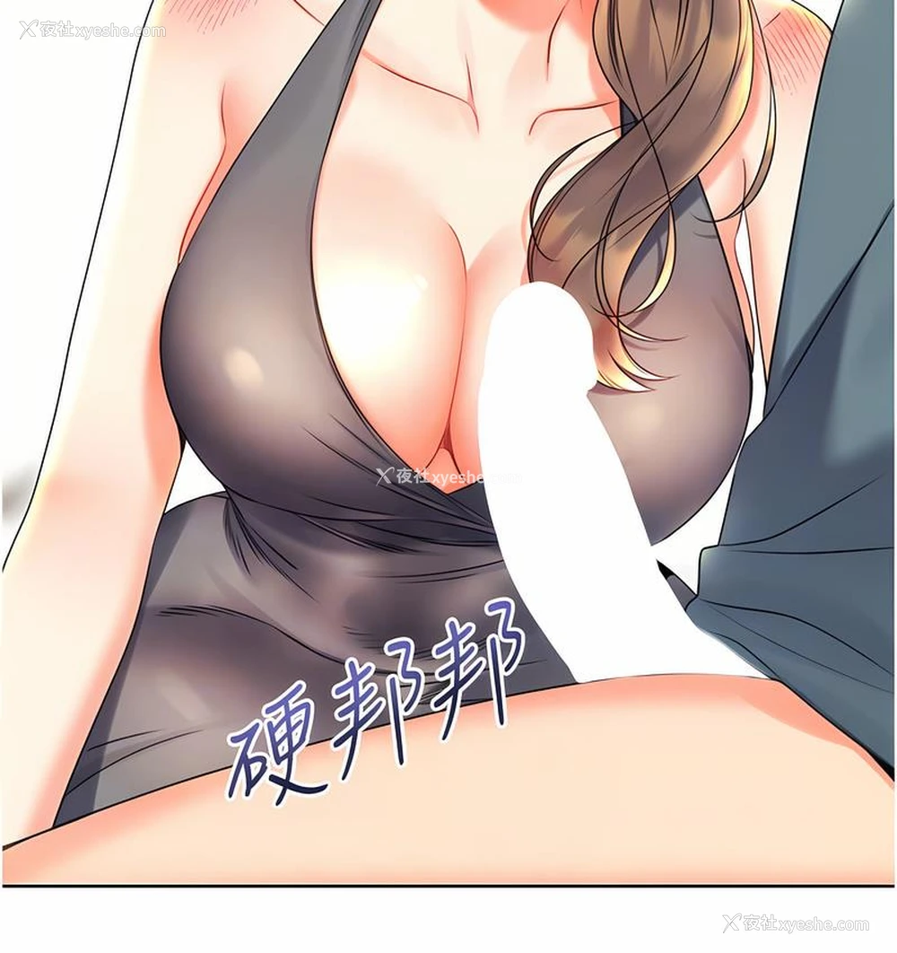 86P - 性运刮刮乐