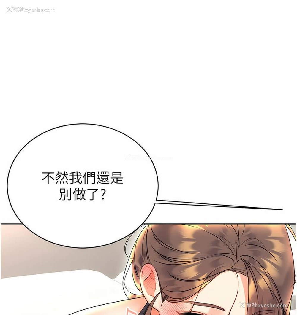 90P - 性运刮刮乐