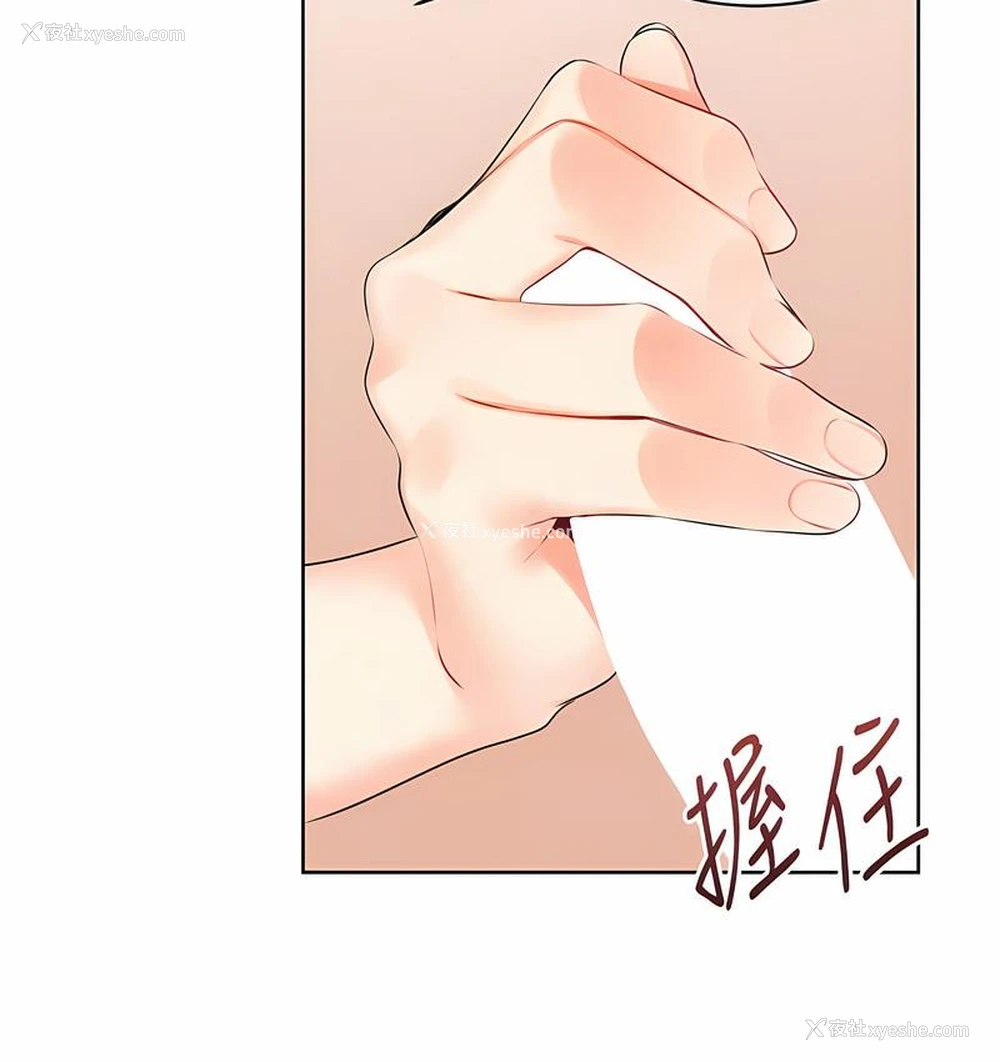 93P - 性运刮刮乐