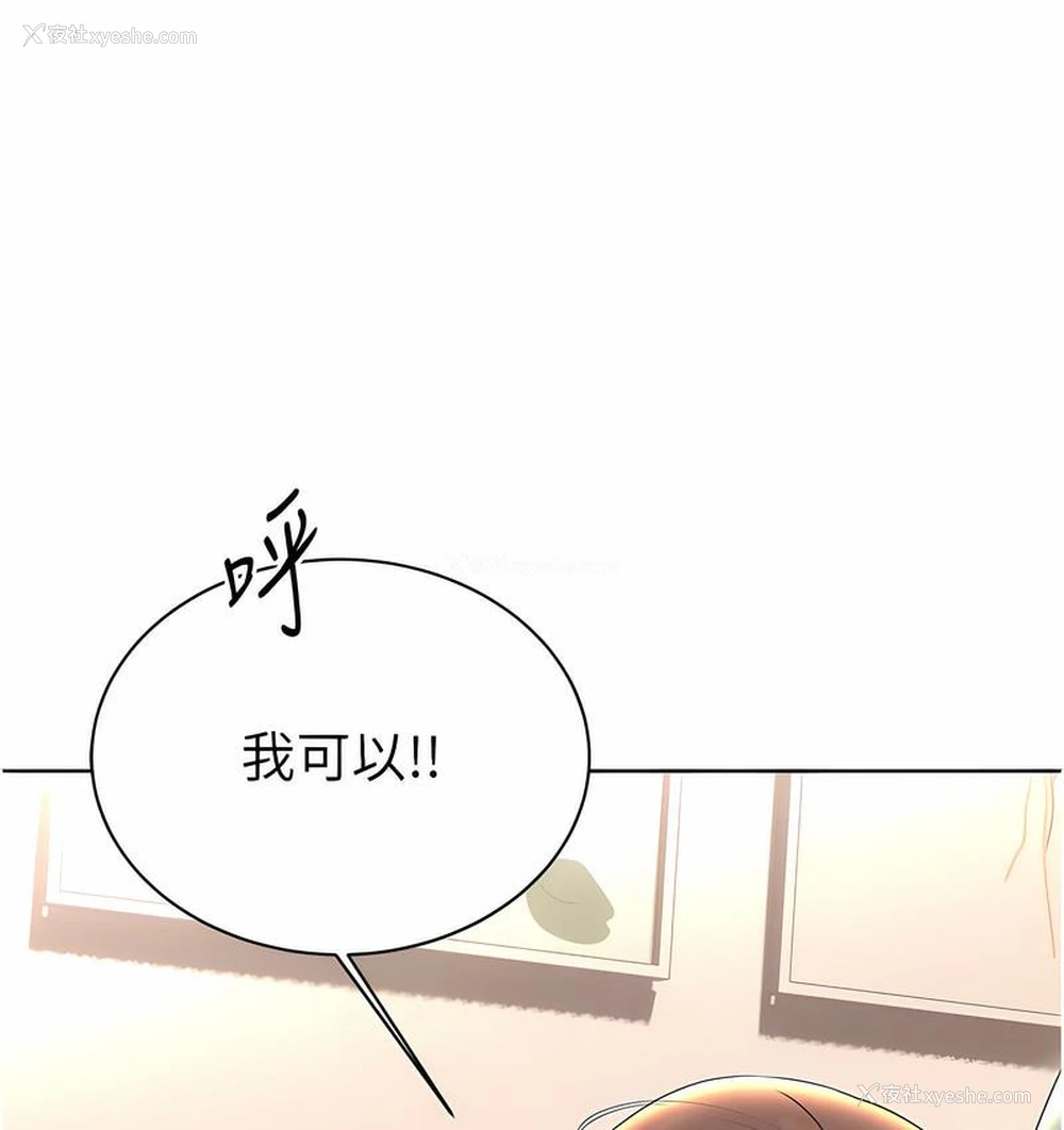 94P - 性运刮刮乐