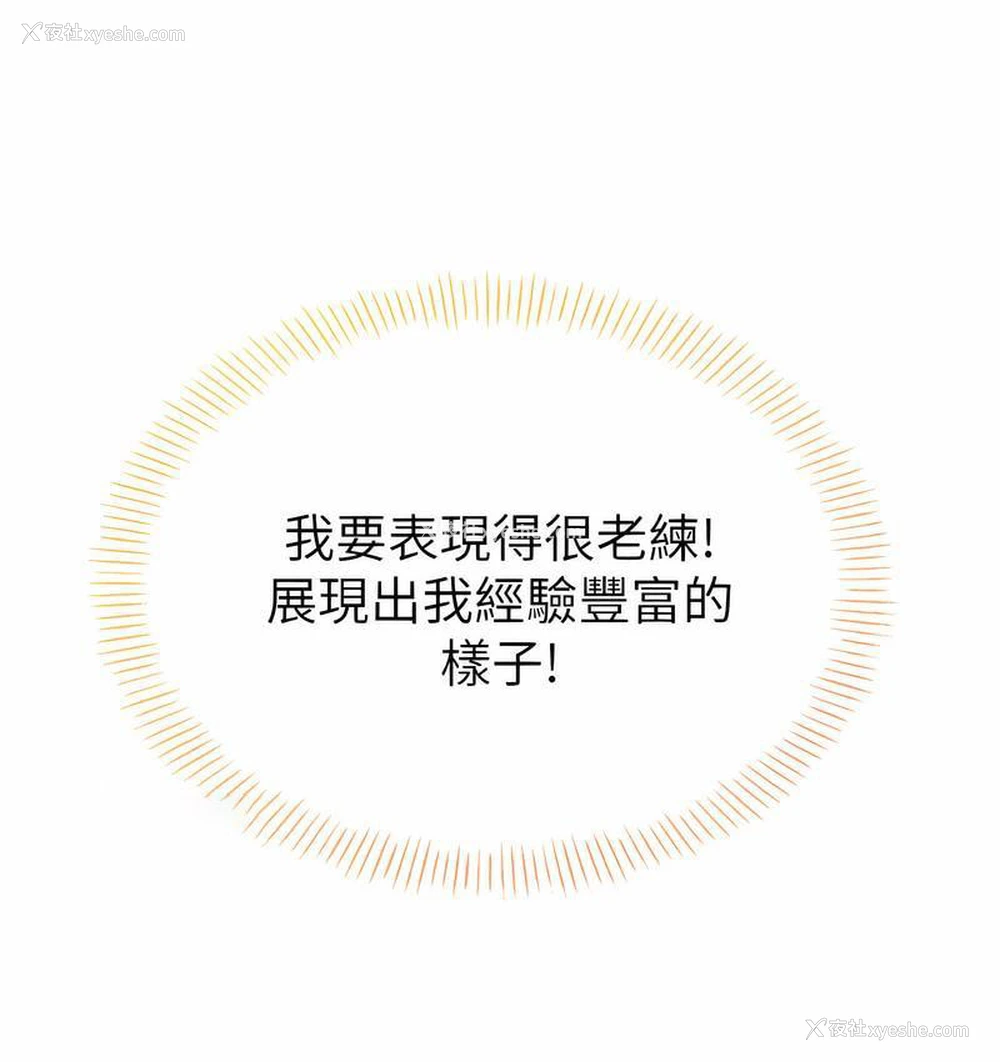99P - 性运刮刮乐