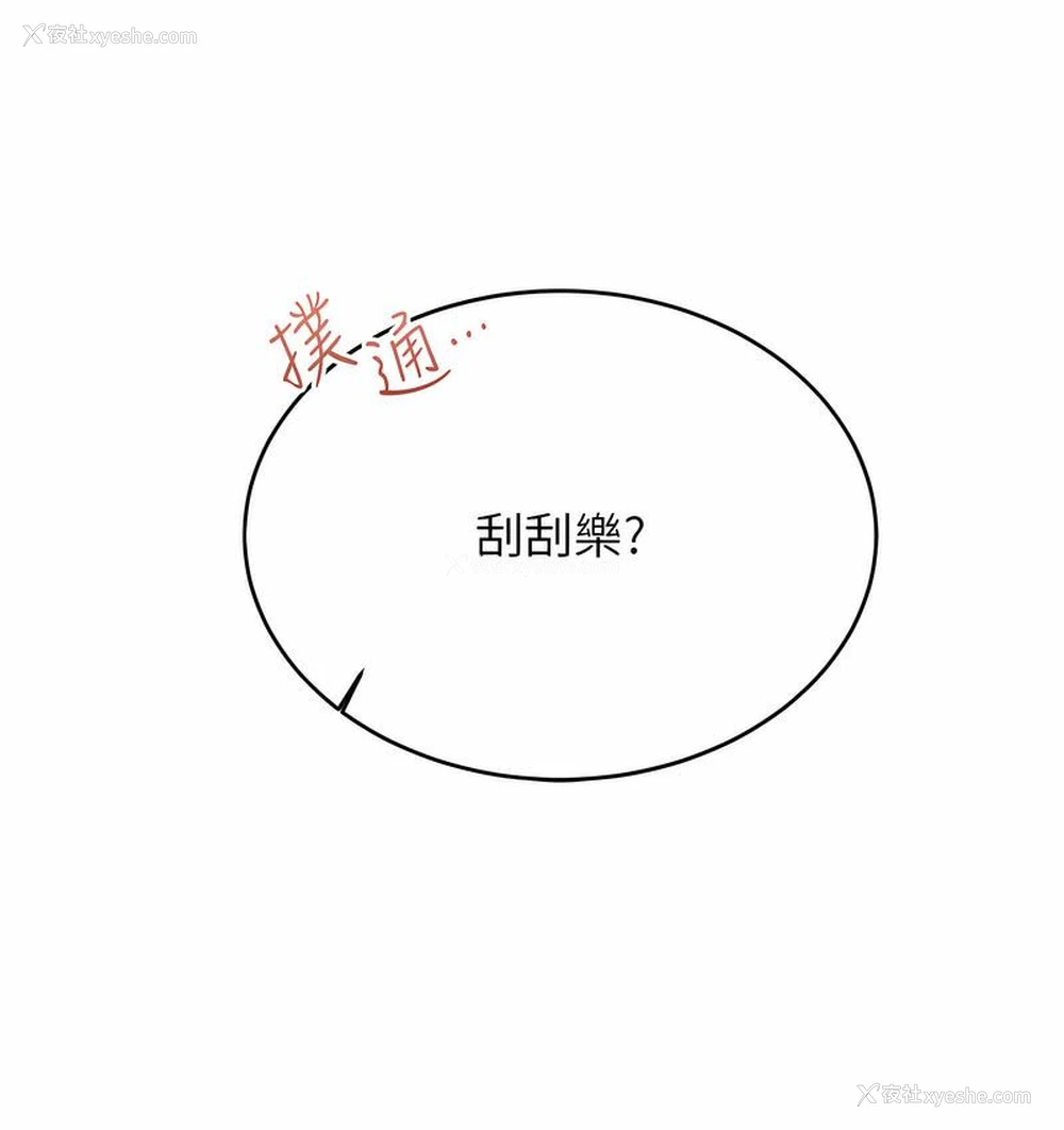 9P - 性运刮刮乐