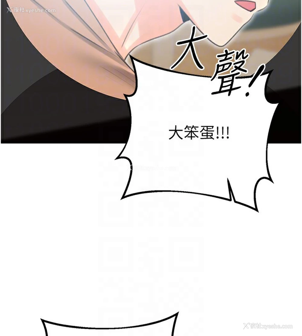 101P - 性运刮刮乐