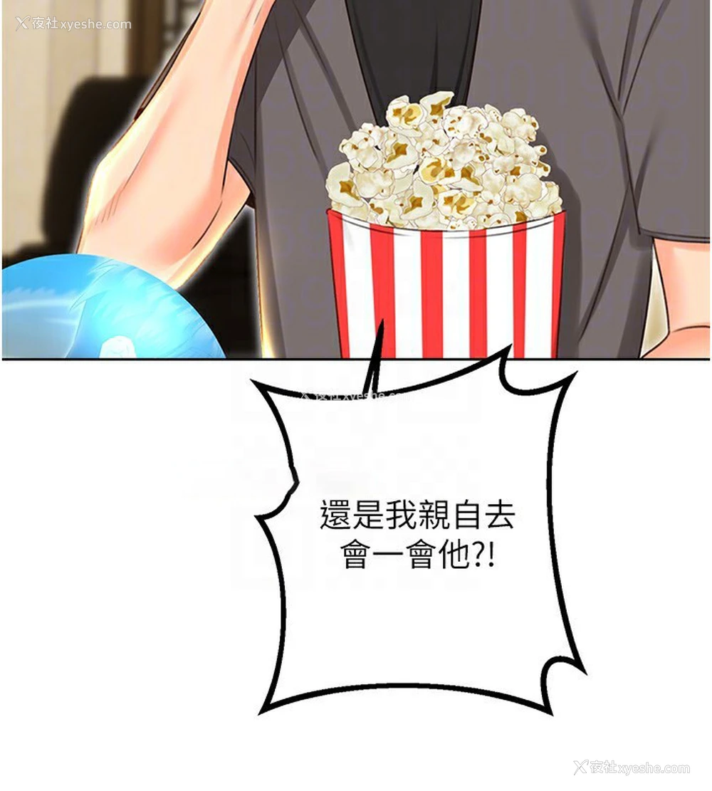 103P - 性运刮刮乐