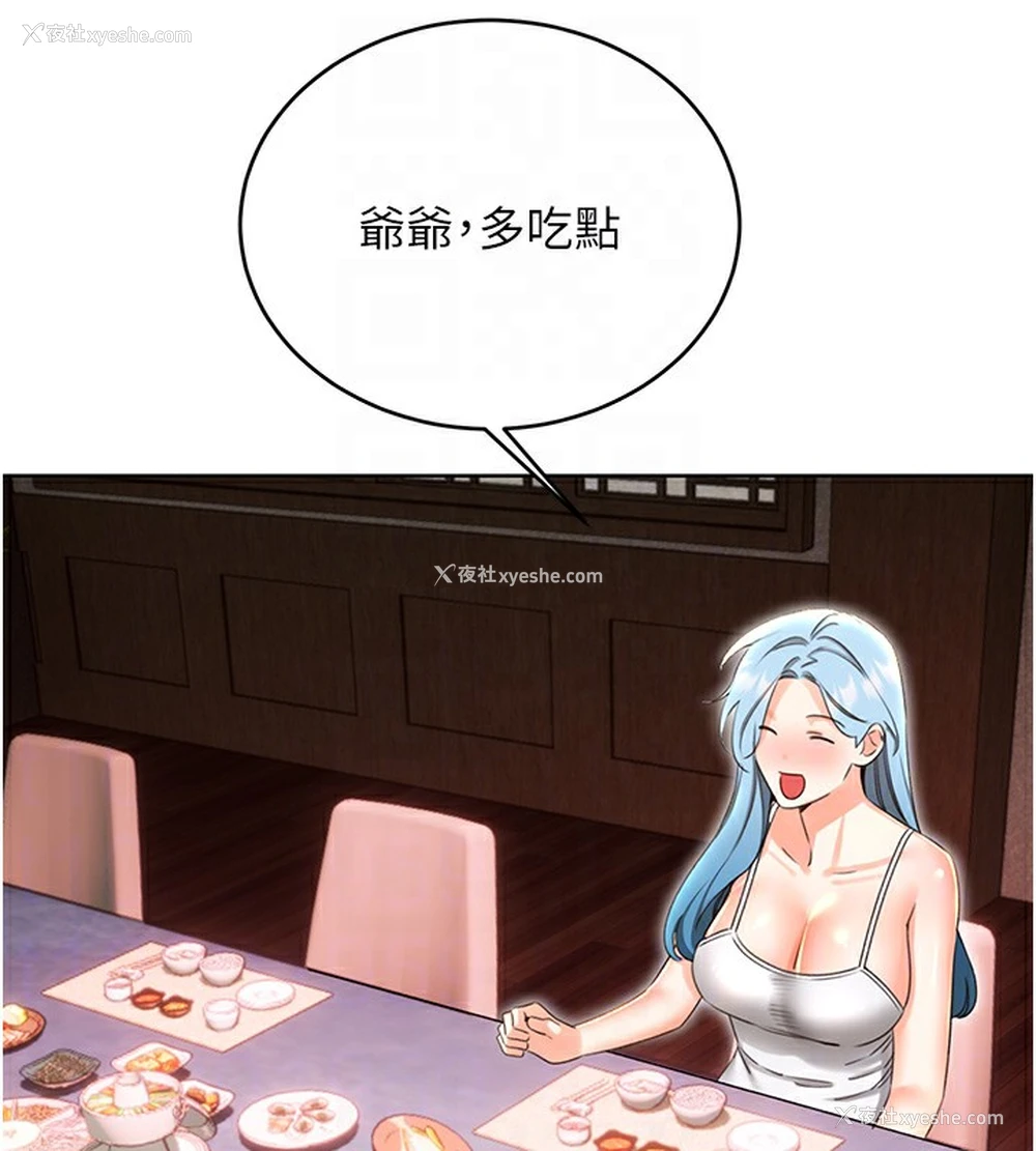 109P - 性运刮刮乐