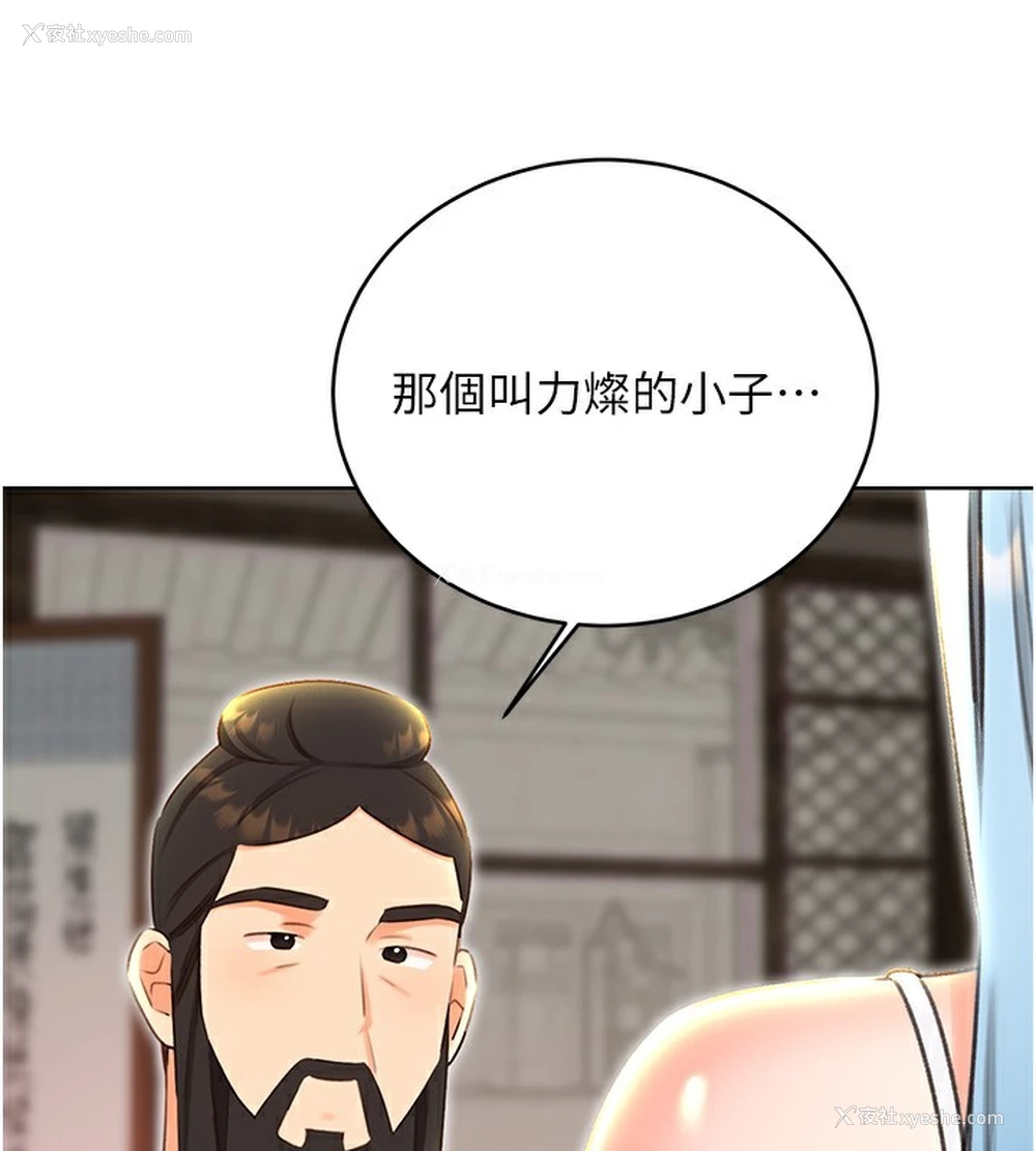 113P - 性运刮刮乐