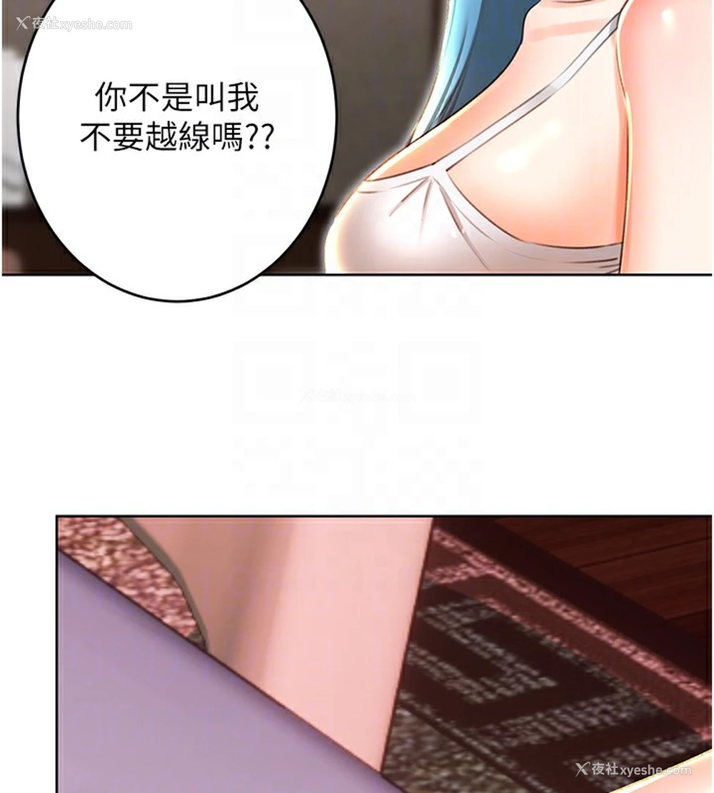 117P - 性运刮刮乐