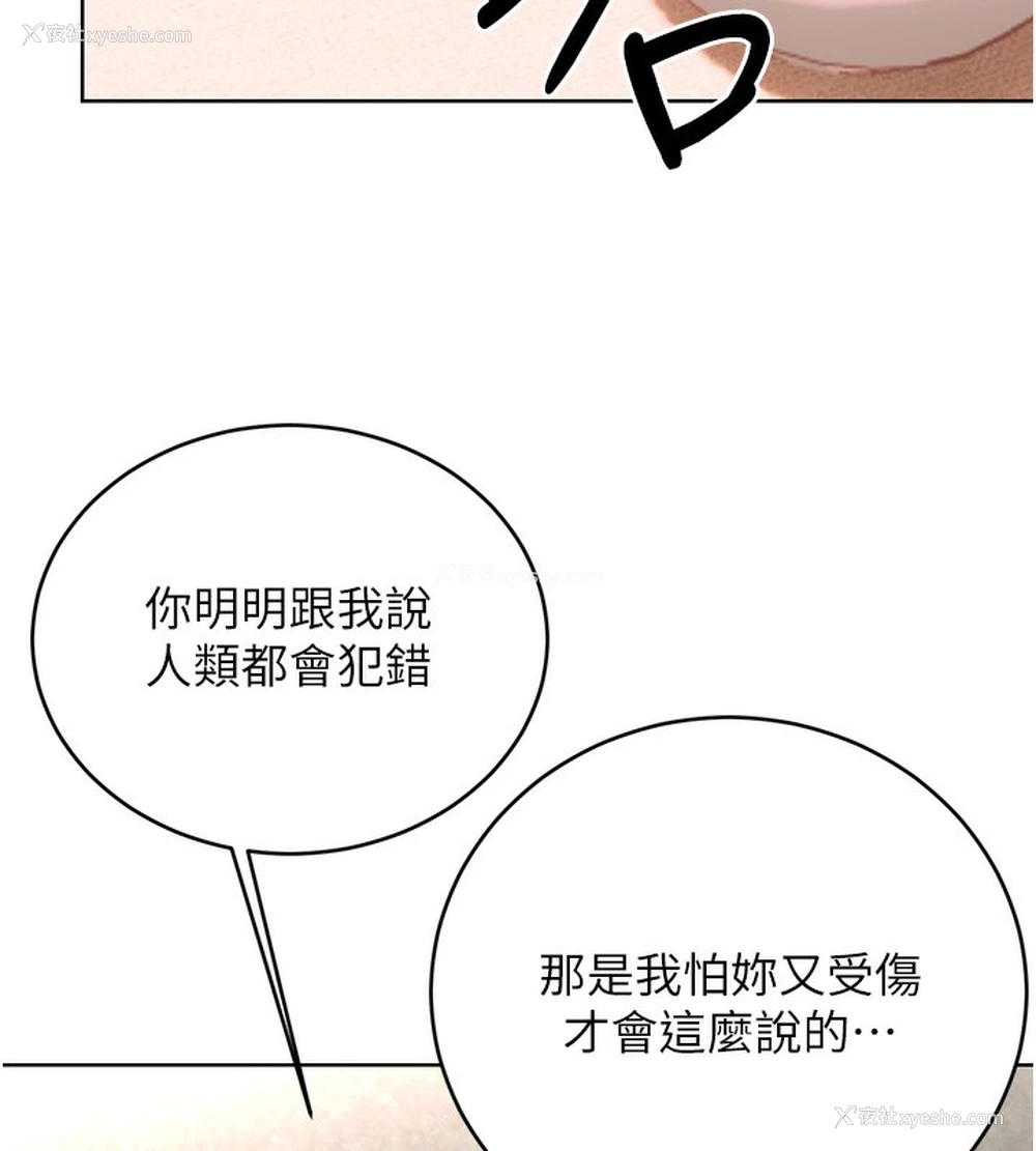 119P - 性运刮刮乐