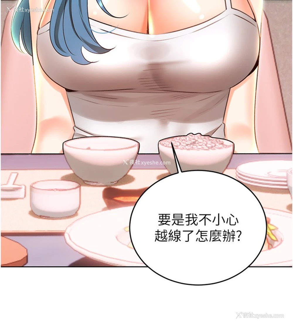 121P - 性运刮刮乐