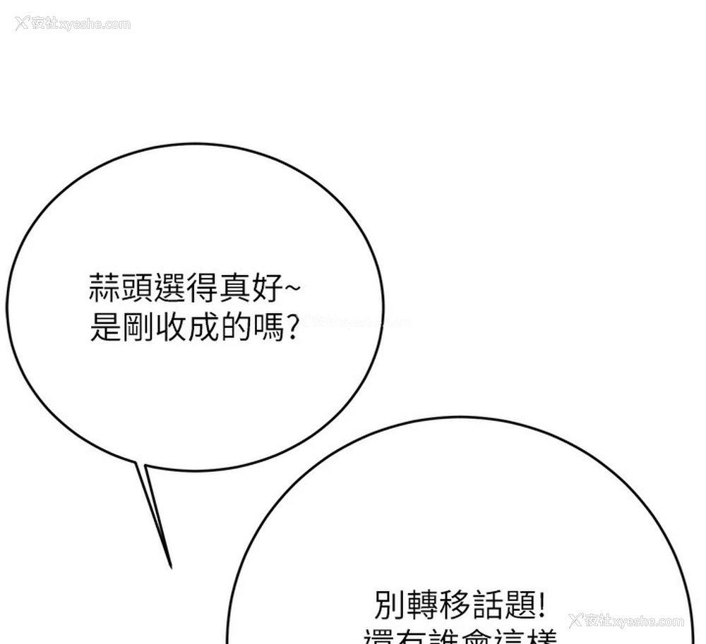 122P - 性运刮刮乐