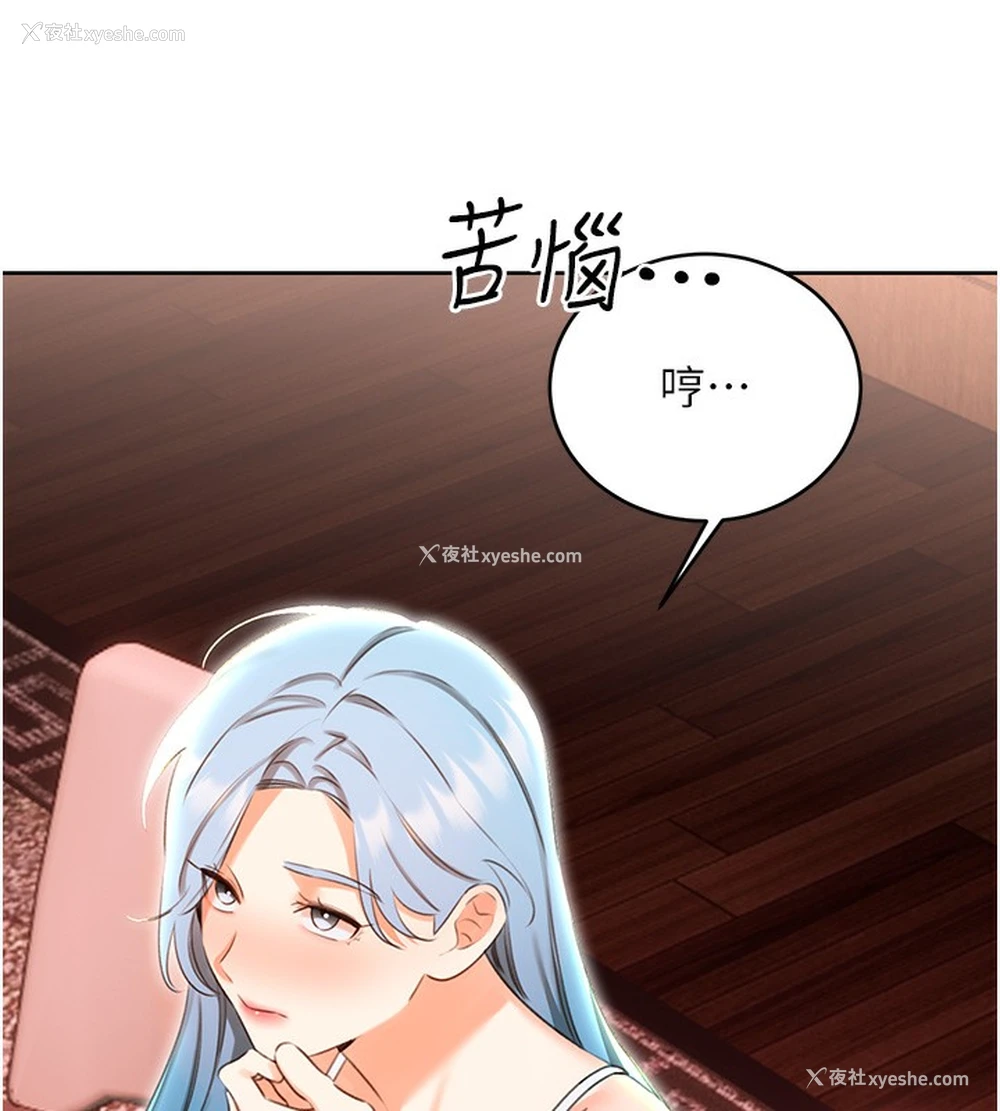 125P - 性运刮刮乐