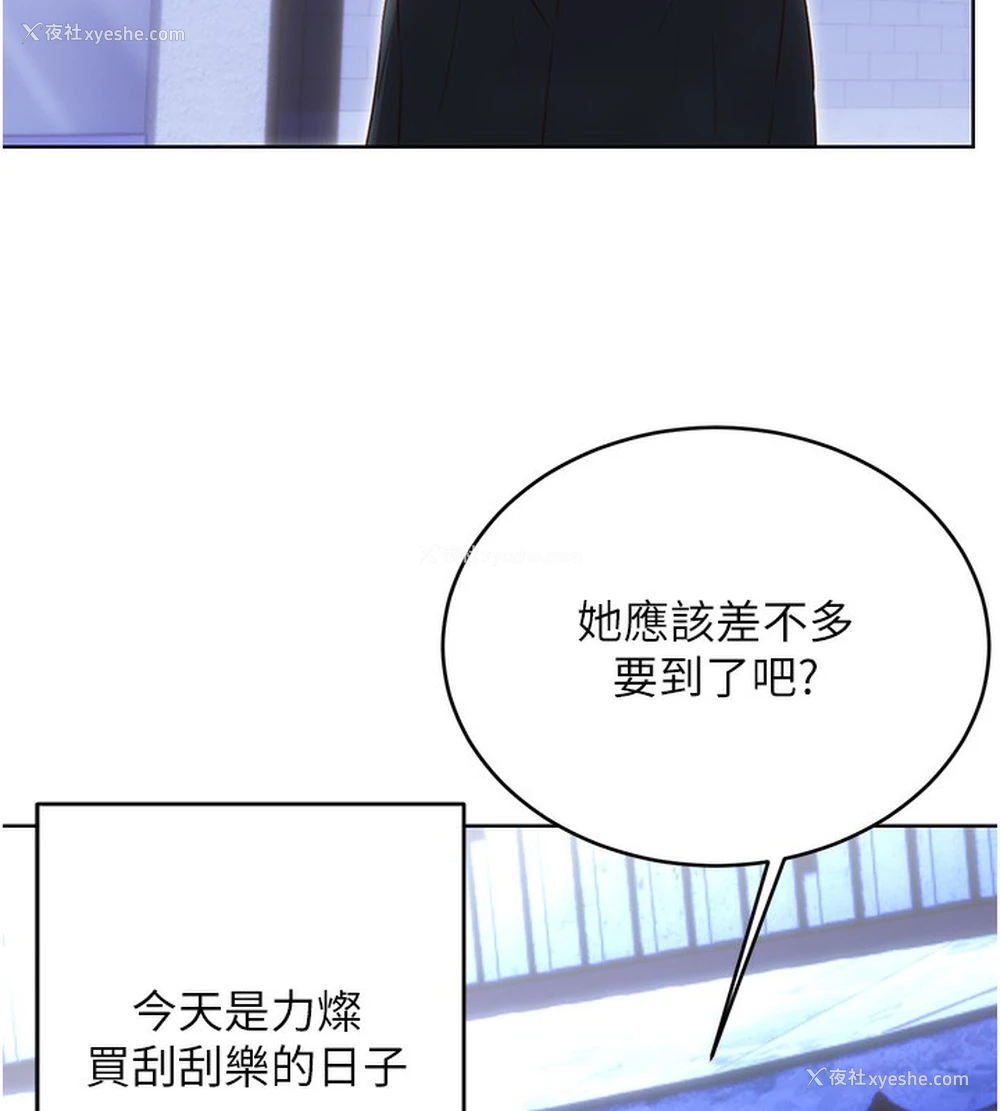 130P - 性运刮刮乐
