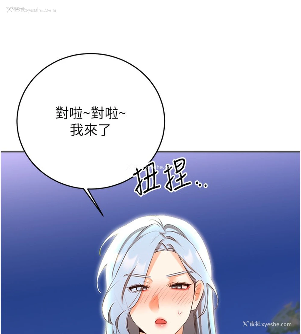 137P - 性运刮刮乐