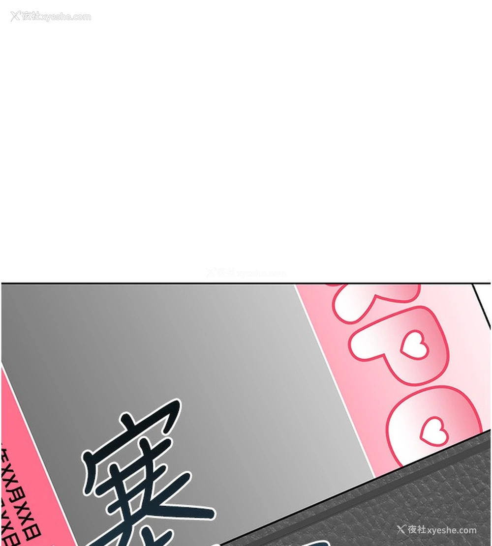 142P - 性运刮刮乐