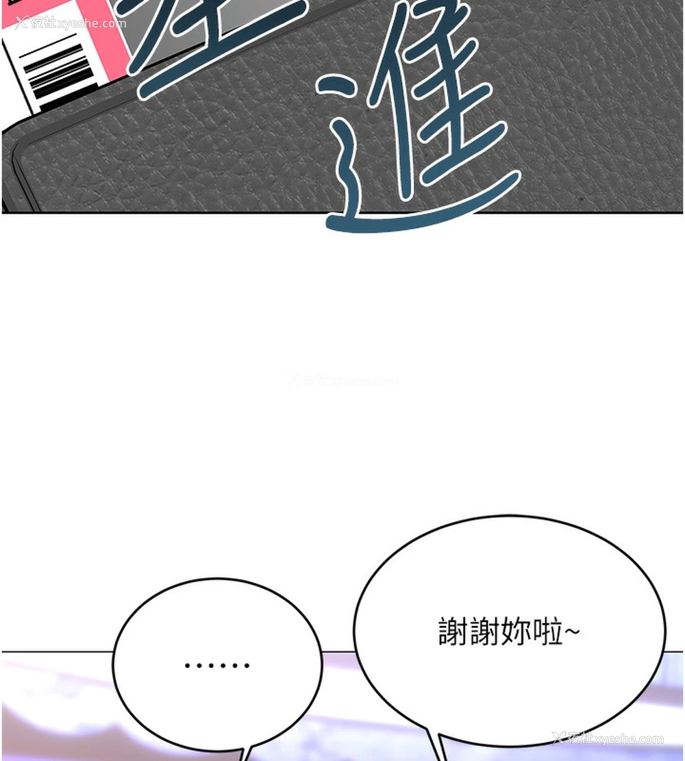 143P - 性运刮刮乐