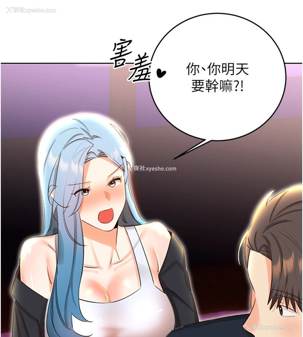 156P - 性运刮刮乐