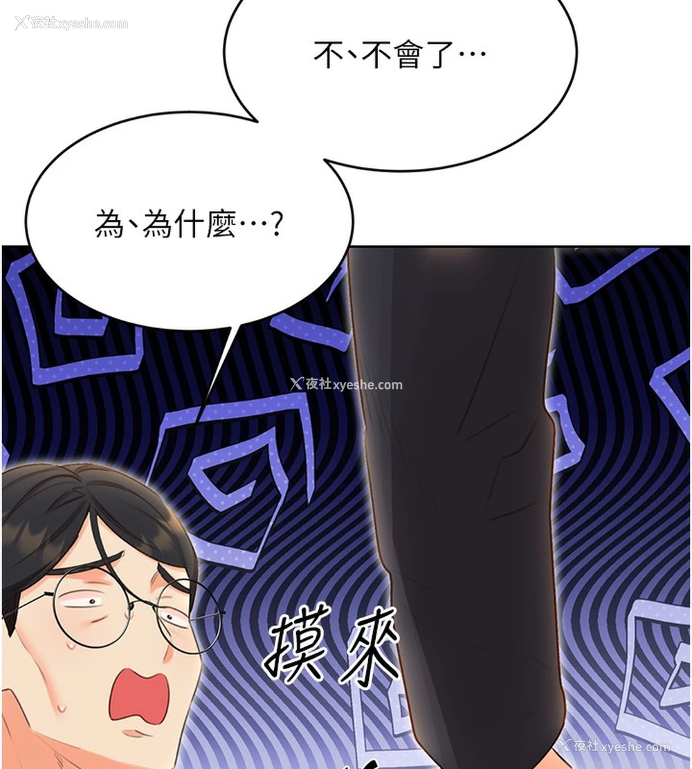 20P - 性运刮刮乐