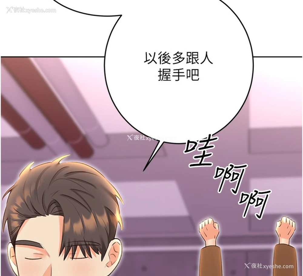 23P - 性运刮刮乐