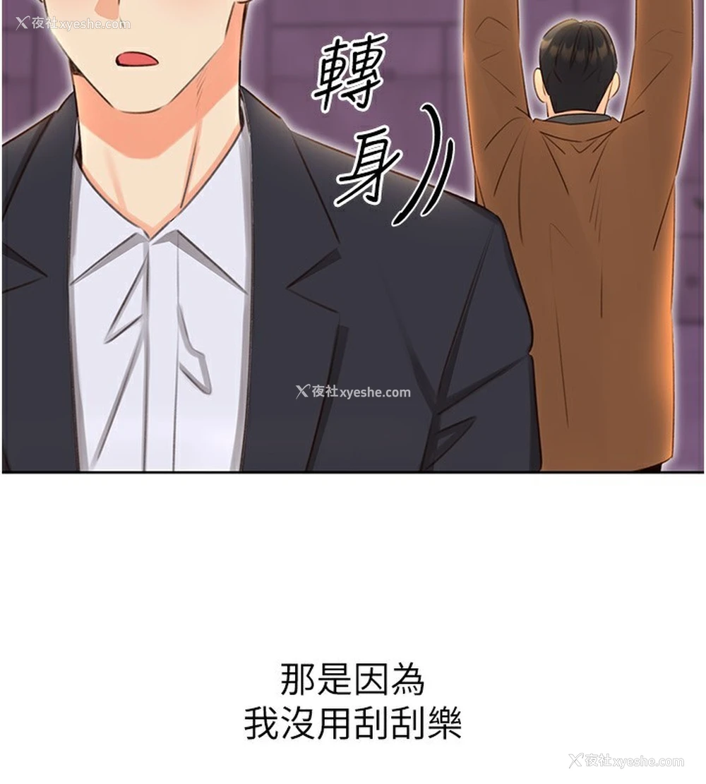24P - 性运刮刮乐
