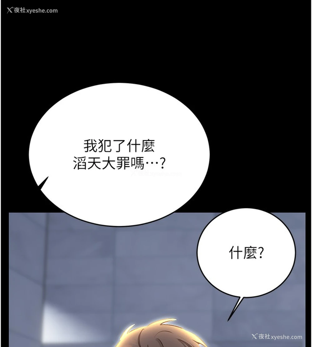 33P - 性运刮刮乐
