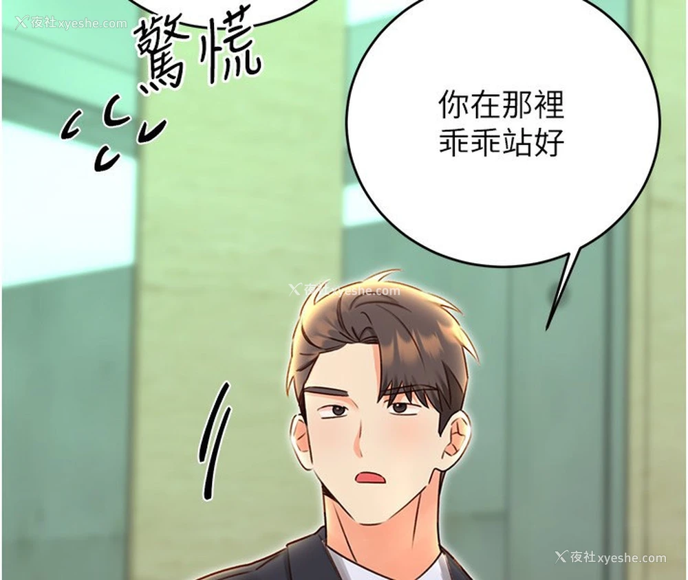 4P - 性运刮刮乐