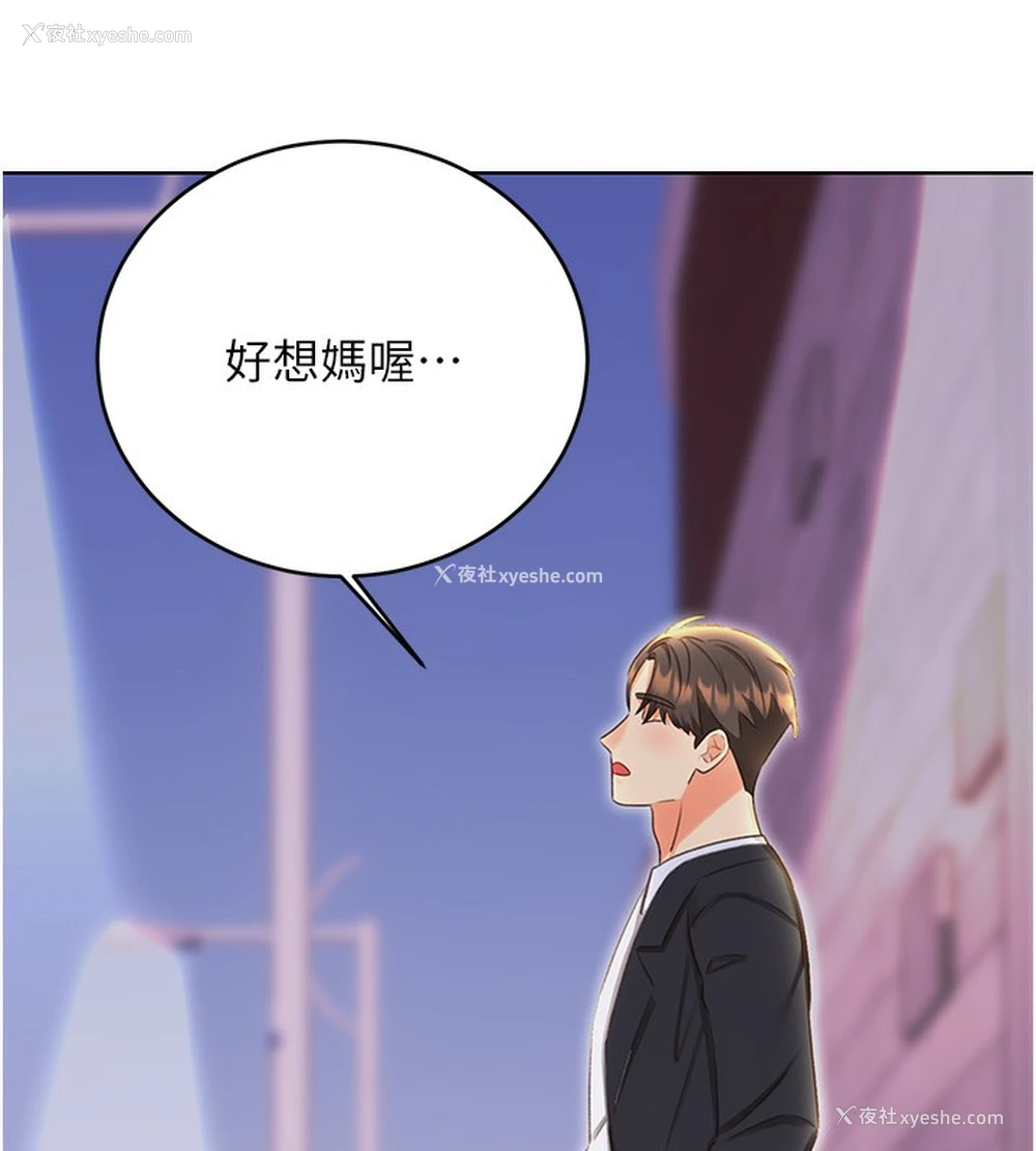 56P - 性运刮刮乐