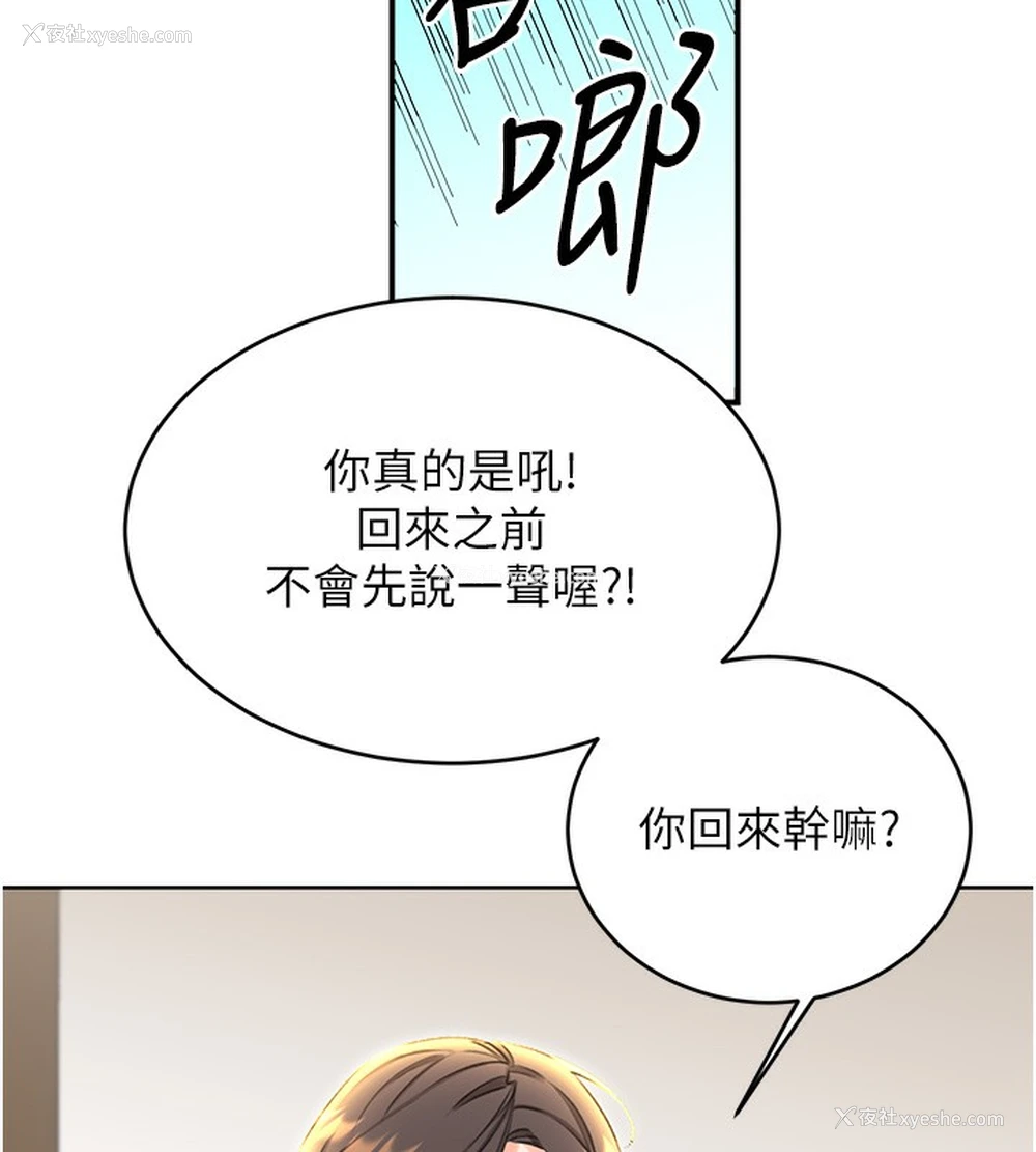 67P - 性运刮刮乐