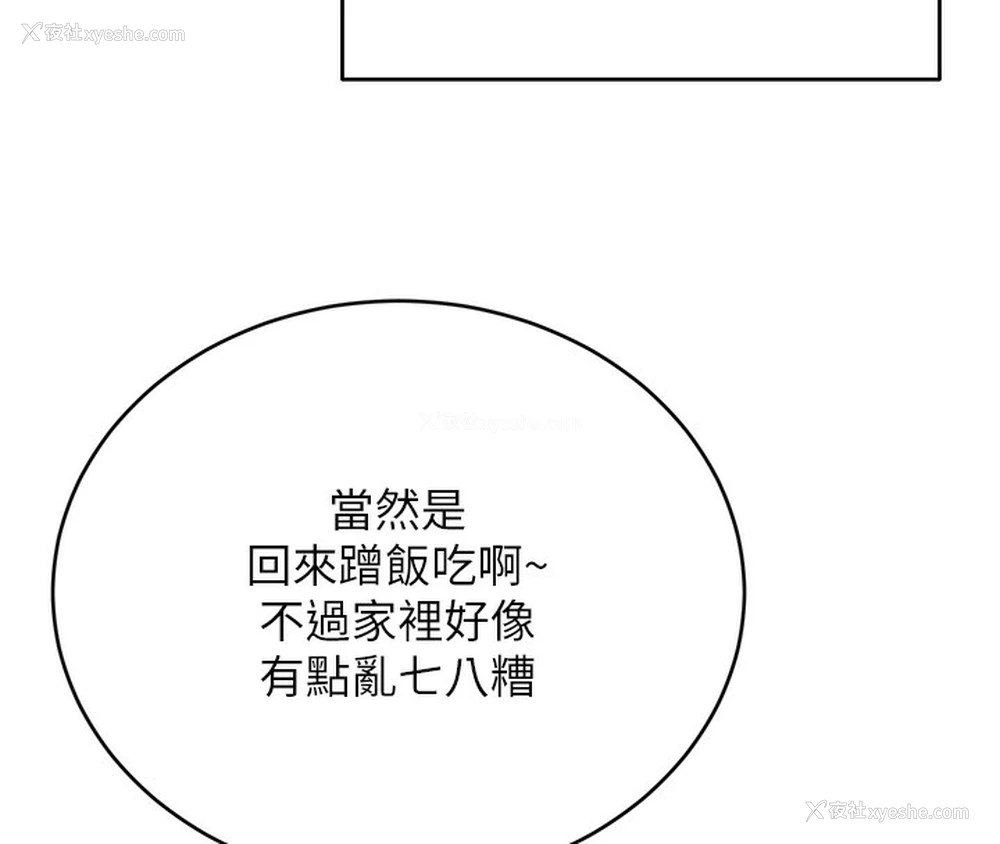 70P - 性运刮刮乐