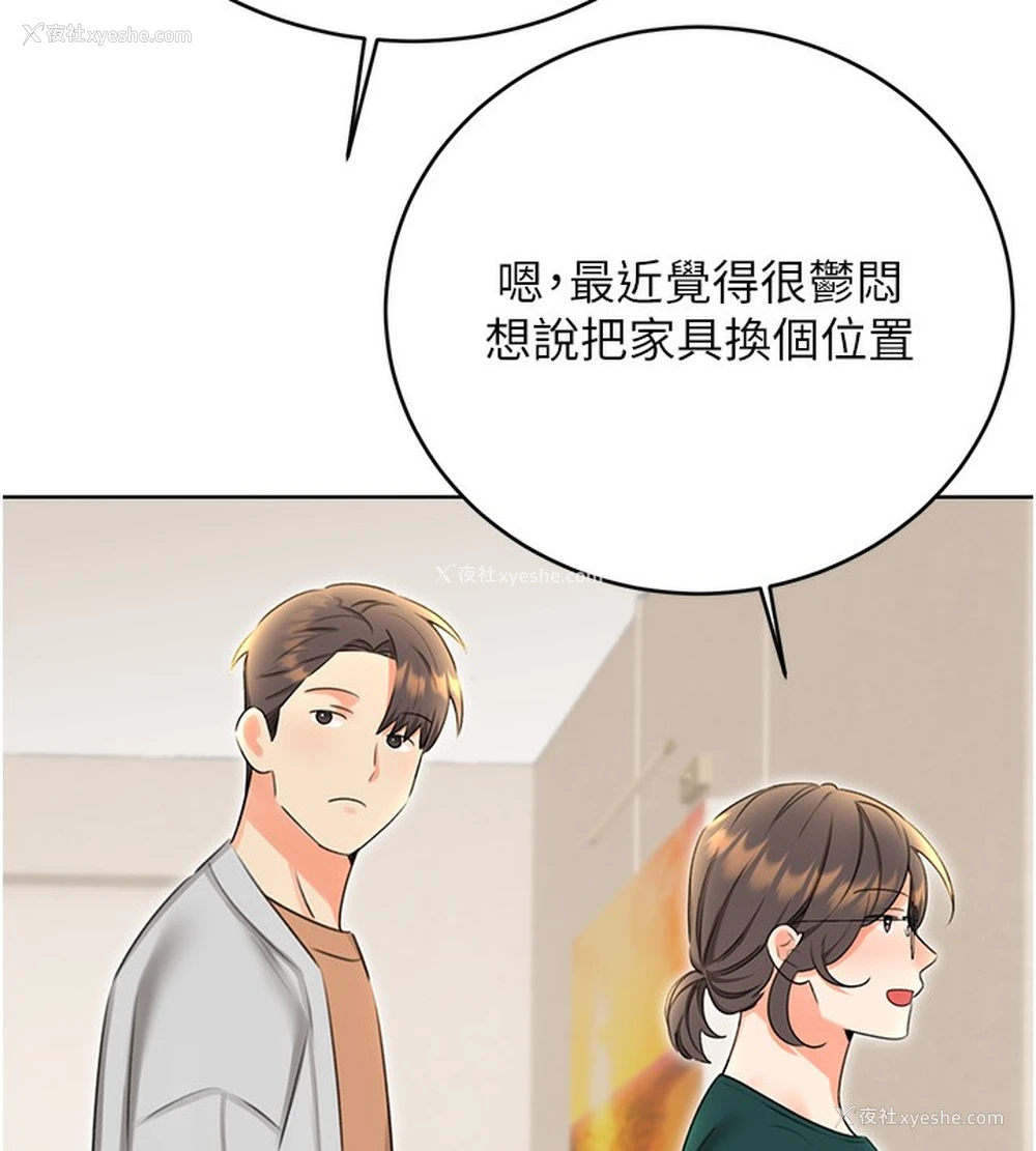 71P - 性运刮刮乐