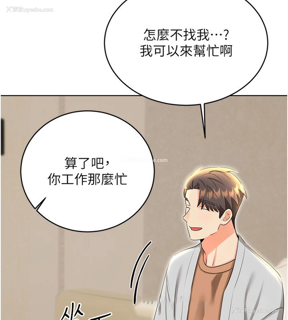 73P - 性运刮刮乐