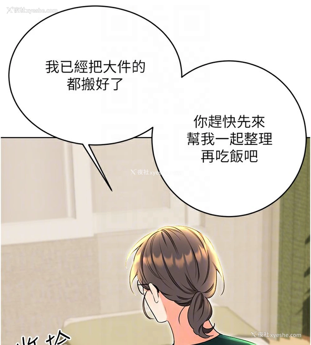 75P - 性运刮刮乐