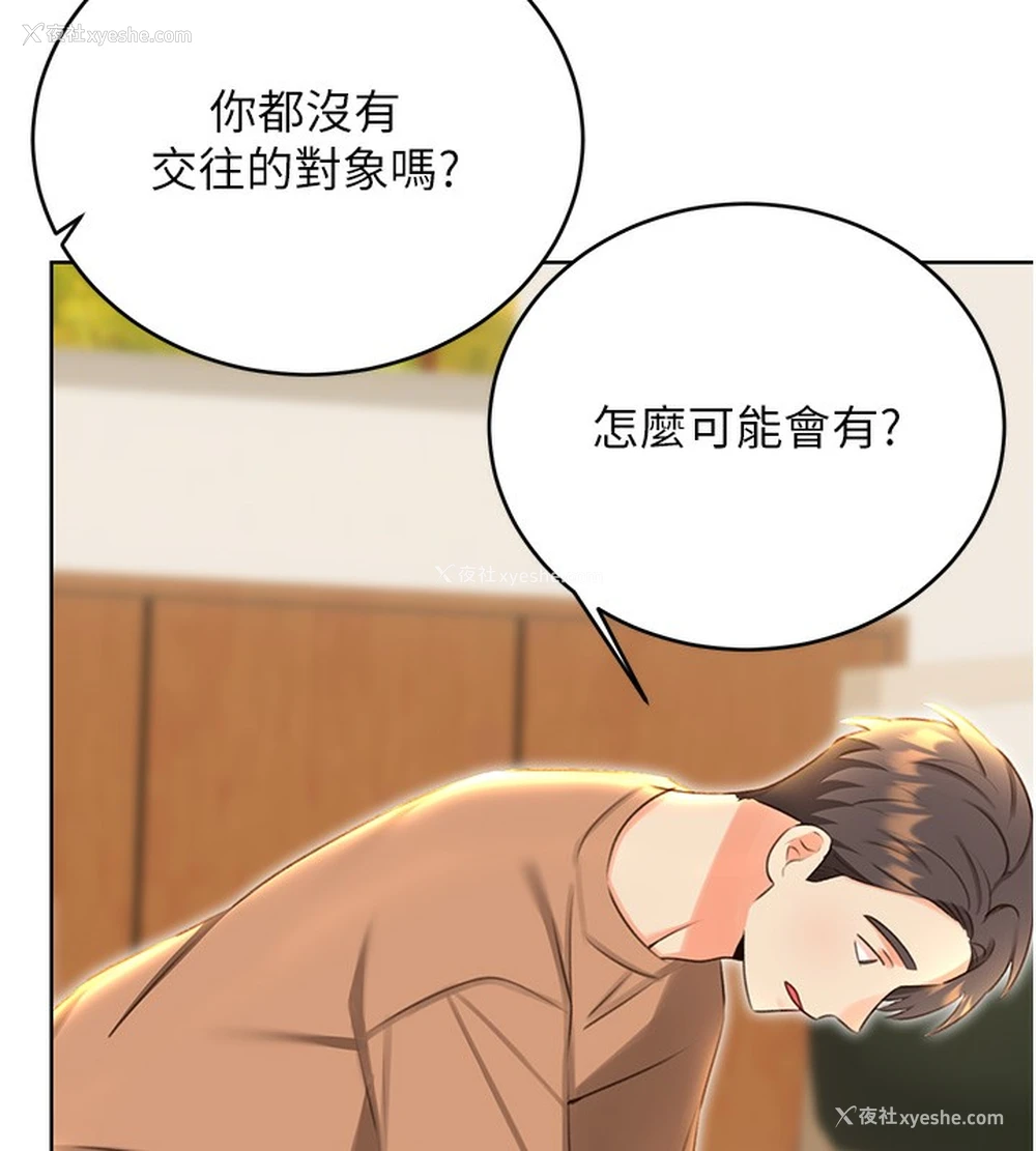 85P - 性运刮刮乐