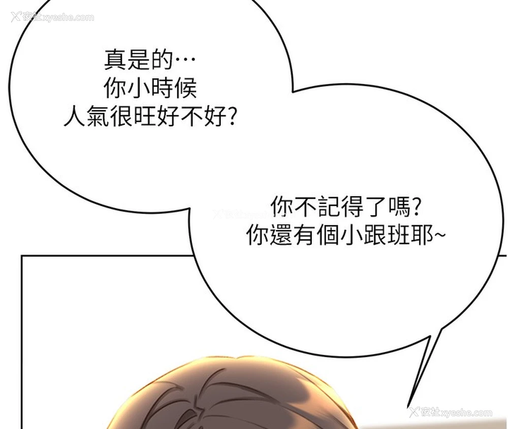 87P - 性运刮刮乐