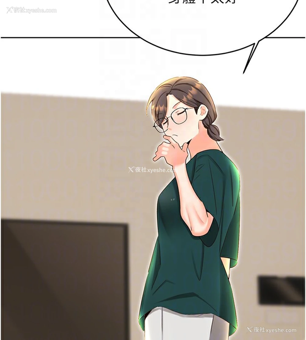 90P - 性运刮刮乐