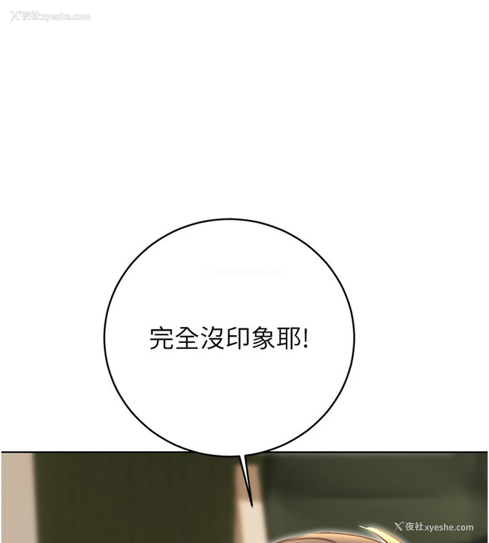 94P - 性运刮刮乐
