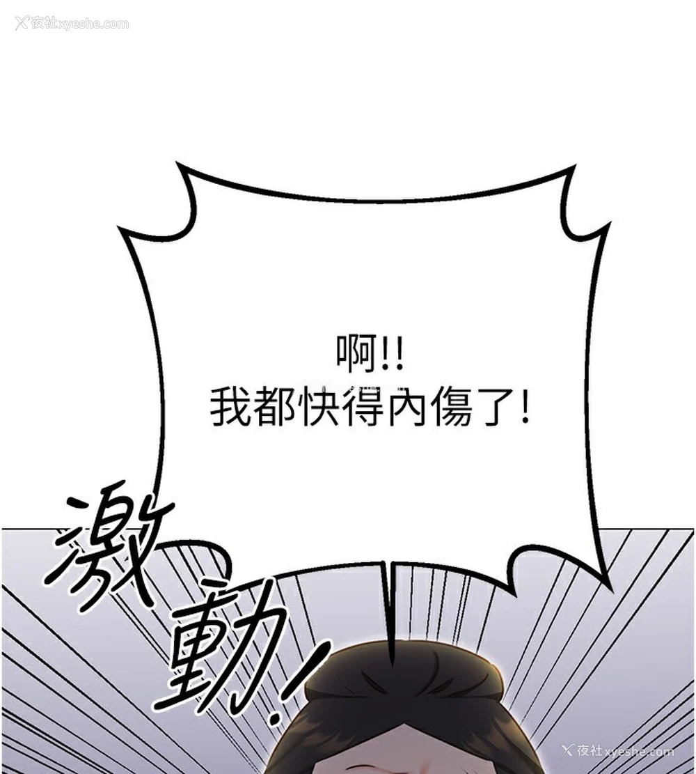 97P - 性运刮刮乐