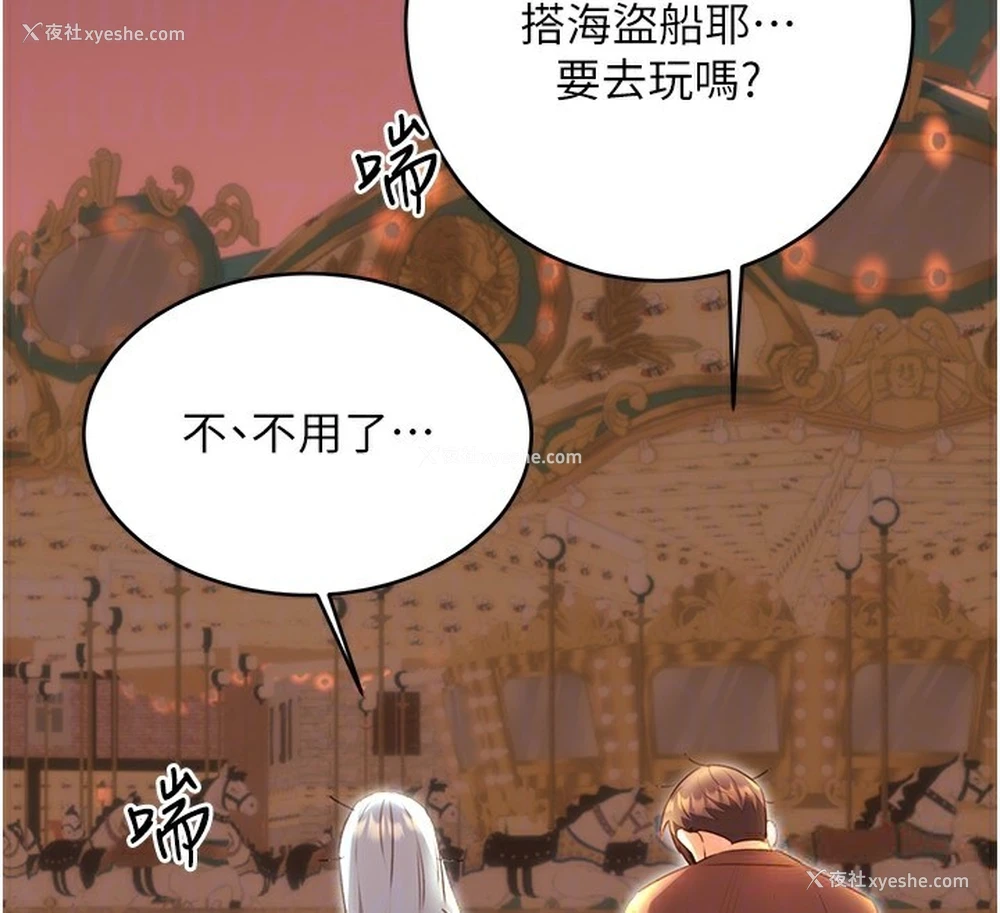 101P - 性运刮刮乐
