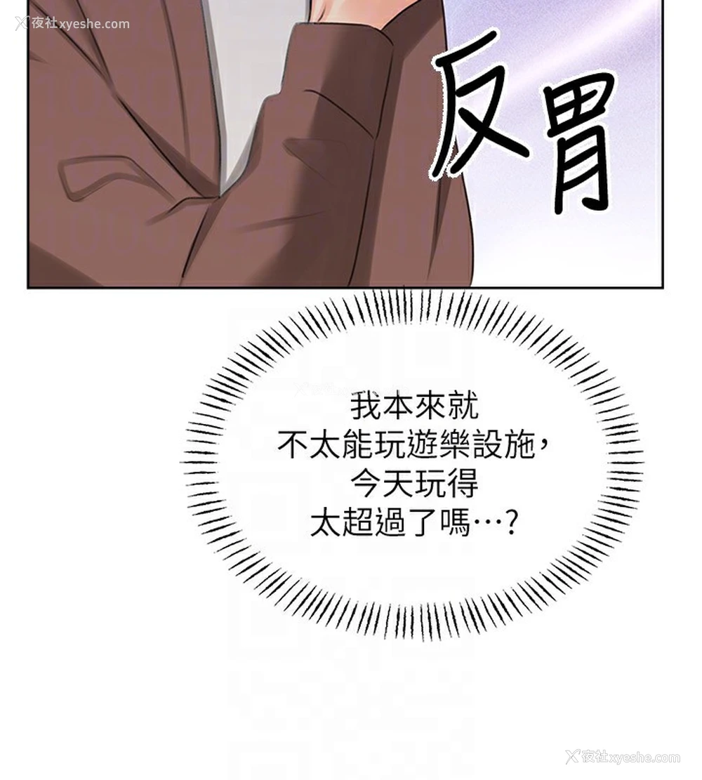 106P - 性运刮刮乐