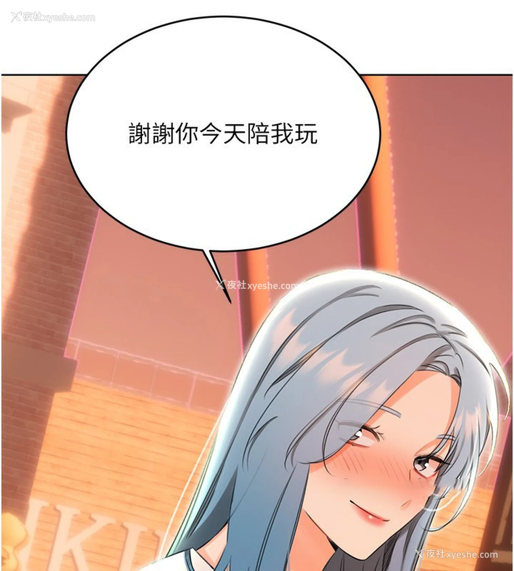 110P - 性运刮刮乐